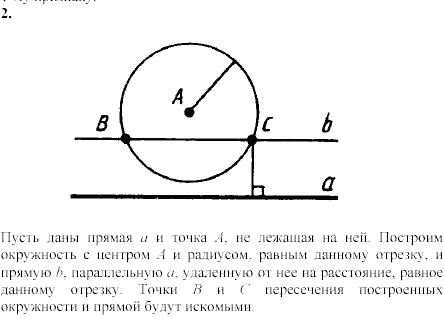 Дидактические материалы, 7 класс, Зив Б.Г., Мейлер В.М., 2003-2011, Самостоятельные работы Вариант 6 C-23 Задание: 2