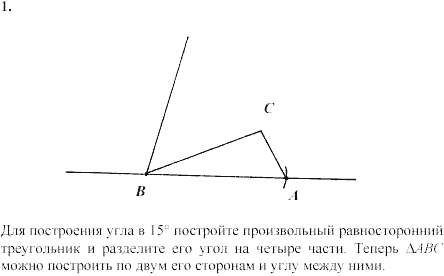 Дидактические материалы, 7 класс, Зив Б.Г., Мейлер В.М., 2003-2011, Самостоятельные работы Вариант 6 C-24 Задание: 1
