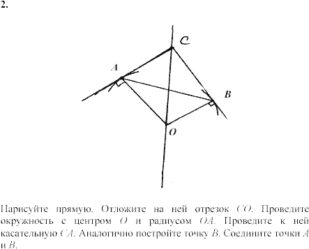 Дидактические материалы, 7 класс, Зив Б.Г., Мейлер В.М., 2003-2011, Самостоятельные работы Вариант 6 C-24 Задание: 2