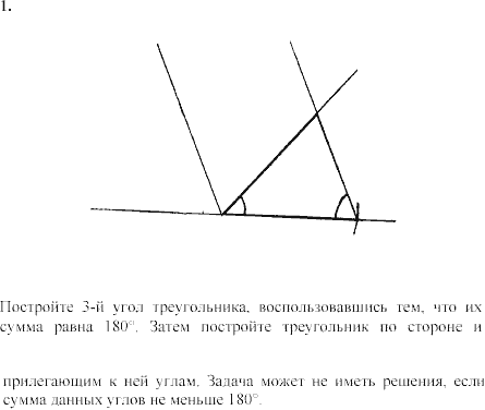 Дидактические материалы, 7 класс, Зив Б.Г., Мейлер В.М., 2003-2011, Самостоятельные работы Вариант 6 C-25 Задание: 1