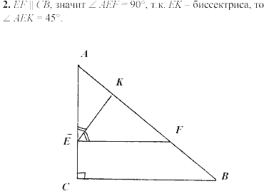 Дидактические материалы, 7 класс, Зив Б.Г., Мейлер В.М., 2003-2011, Самостоятельные работы Вариант 1 C-15 Задание: 2
