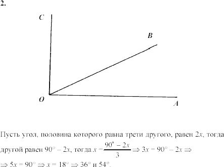 Дидактические материалы, 7 класс, Зив Б.Г., Мейлер В.М., 2003-2011, Самостоятельные работы Вариант 7 C-4 Задание: 2