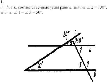 Дидактические материалы, 7 класс, Зив Б.Г., Мейлер В.М., 2003-2011, Самостоятельные работы Вариант 1 C-16 Задание: 1