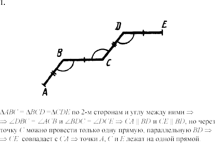Дидактические материалы, 7 класс, Зив Б.Г., Мейлер В.М., 2003-2011, Самостоятельные работы Вариант 7 C-14 Задание: 1