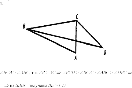 Дидактические материалы, 7 класс, Зив Б.Г., Мейлер В.М., 2003-2011, Самостоятельные работы Вариант 7 C-18 Задание: 1