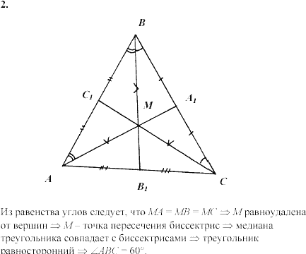 Дидактические материалы, 7 класс, Зив Б.Г., Мейлер В.М., 2003-2011, Самостоятельные работы Вариант 7 C-18 Задание: 2