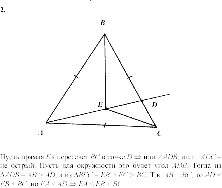 Дидактические материалы, 7 класс, Зив Б.Г., Мейлер В.М., 2003-2011, Самостоятельные работы Вариант 7 C-19 Задание: 2