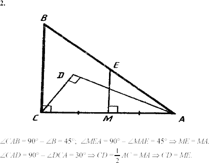 Дидактические материалы, 7 класс, Зив Б.Г., Мейлер В.М., 2003-2011, Самостоятельные работы Вариант 7 C-20 Задание: 2