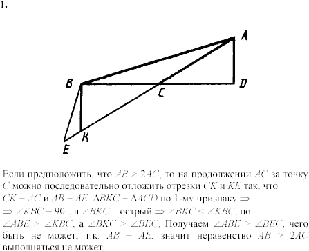 Дидактические материалы, 7 класс, Зив Б.Г., Мейлер В.М., 2003-2011, Самостоятельные работы Вариант 7 C-22 Задание: 1
