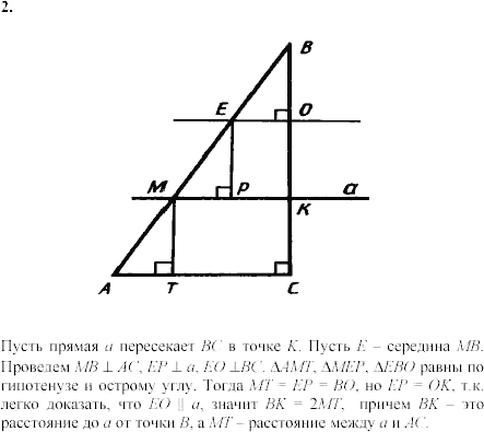 Дидактические материалы, 7 класс, Зив Б.Г., Мейлер В.М., 2003-2011, Самостоятельные работы Вариант 7 C-22 Задание: 2