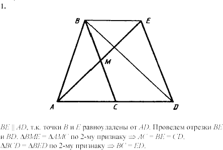 Дидактические материалы, 7 класс, Зив Б.Г., Мейлер В.М., 2003-2011, Самостоятельные работы Вариант 7 C-23 Задание: 1