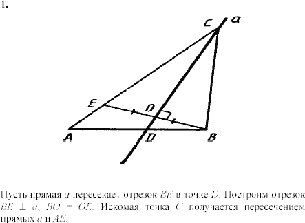 Дидактические материалы, 7 класс, Зив Б.Г., Мейлер В.М., 2003-2011, Самостоятельные работы Вариант 7 C-24 Задание: 1