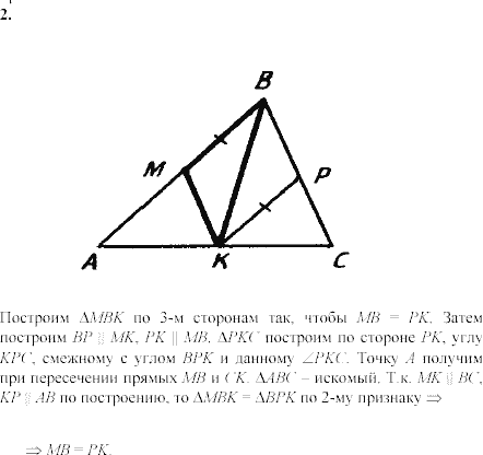 Дидактические материалы, 7 класс, Зив Б.Г., Мейлер В.М., 2003-2011, Самостоятельные работы Вариант 7 C-24 Задание: 2