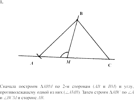 Дидактические материалы, 7 класс, Зив Б.Г., Мейлер В.М., 2003-2011, Самостоятельные работы Вариант 7 C-25 Задание: 1