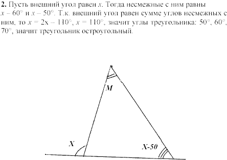 Дидактические материалы, 7 класс, Зив Б.Г., Мейлер В.М., 2003-2011, Самостоятельные работы Вариант 1 C-17 Задание: 2