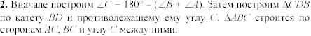 Дидактические материалы, 7 класс, Зив Б.Г., Мейлер В.М., 2003-2011, Самостоятельные работы Вариант 7 C-25 Задание: 2