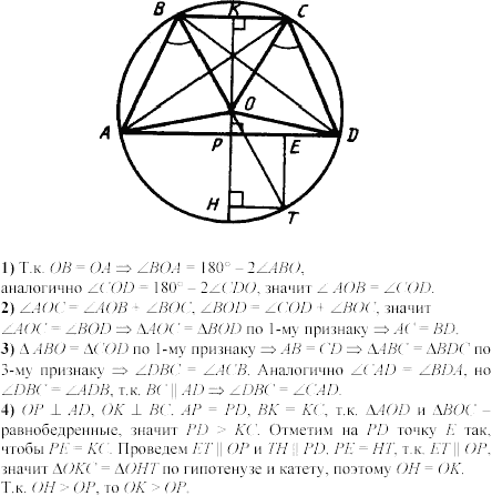 Дидактические материалы, 7 класс, Зив Б.Г., Мейлер В.М., 2003-2011, Самостоятельные работы Вариант 7 C-26 Задание: 1