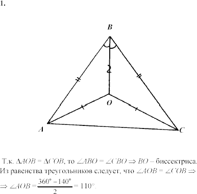 Дидактические материалы, 7 класс, Зив Б.Г., Мейлер В.М., 2003-2011, Самостоятельные работы Вариант 8 C-6 Задание: 1
