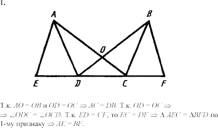 Дидактические материалы, 7 класс, Зив Б.Г., Мейлер В.М., 2003-2011, Самостоятельные работы Вариант 8 C-7 Задание: 1
