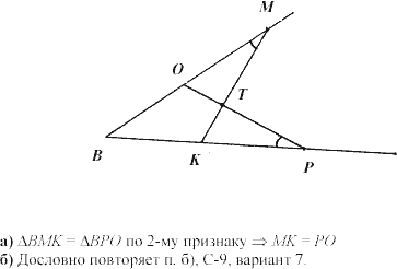 Дидактические материалы, 7 класс, Зив Б.Г., Мейлер В.М., 2003-2011, Самостоятельные работы Вариант 8 C-9 Задание: 1