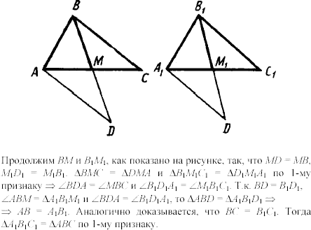 Дидактические материалы, 7 класс, Зив Б.Г., Мейлер В.М., 2003-2011, Самостоятельные работы Вариант 8 C-10 Задание: 1