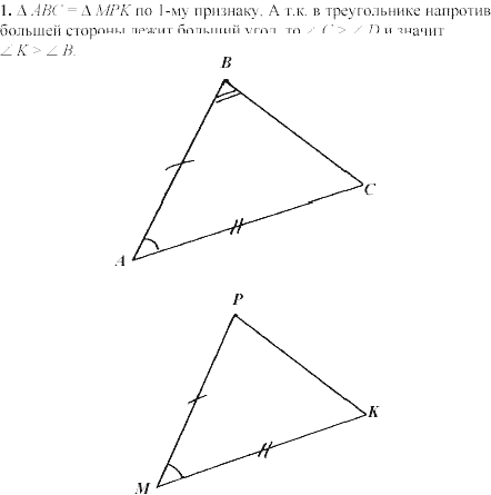 Дидактические материалы, 7 класс, Зив Б.Г., Мейлер В.М., 2003-2011, Самостоятельные работы Вариант 1 C-18 Задание: 1
