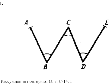 Дидактические материалы, 7 класс, Зив Б.Г., Мейлер В.М., 2003-2011, Самостоятельные работы Вариант 8 C-14 Задание: 1