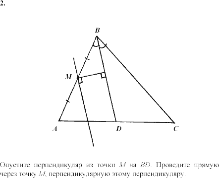 Дидактические материалы, 7 класс, Зив Б.Г., Мейлер В.М., 2003-2011, Самостоятельные работы Вариант 8 C-14 Задание: 2