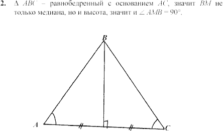 Дидактические материалы, 7 класс, Зив Б.Г., Мейлер В.М., 2003-2011, Самостоятельные работы Вариант 1 C-18 Задание: 2