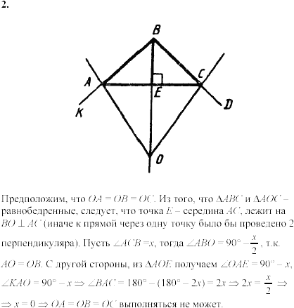 Дидактические материалы, 7 класс, Зив Б.Г., Мейлер В.М., 2003-2011, Самостоятельные работы Вариант 8 C-17 Задание: 2