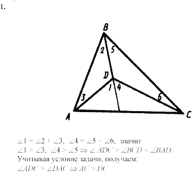 Дидактические материалы, 7 класс, Зив Б.Г., Мейлер В.М., 2003-2011, Самостоятельные работы Вариант 8 C-18 Задание: 1