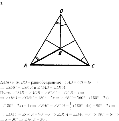 Дидактические материалы, 7 класс, Зив Б.Г., Мейлер В.М., 2003-2011, Самостоятельные работы Вариант 8 C-18 Задание: 2