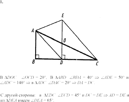Дидактические материалы, 7 класс, Зив Б.Г., Мейлер В.М., 2003-2011, Самостоятельные работы Вариант 8 C-20 Задание: 1