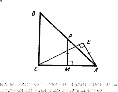 Дидактические материалы, 7 класс, Зив Б.Г., Мейлер В.М., 2003-2011, Самостоятельные работы Вариант 8 C-20 Задание: 2