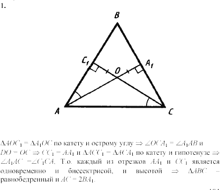 Дидактические материалы, 7 класс, Зив Б.Г., Мейлер В.М., 2003-2011, Самостоятельные работы Вариант 8 C-21 Задание: 1