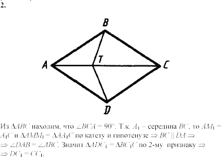 Дидактические материалы, 7 класс, Зив Б.Г., Мейлер В.М., 2003-2011, Самостоятельные работы Вариант 8 C-21 Задание: 2