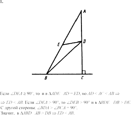 Дидактические материалы, 7 класс, Зив Б.Г., Мейлер В.М., 2003-2011, Самостоятельные работы Вариант 8 C-22 Задание: 1