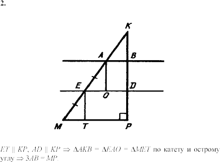 Дидактические материалы, 7 класс, Зив Б.Г., Мейлер В.М., 2003-2011, Самостоятельные работы Вариант 8 C-22 Задание: 2