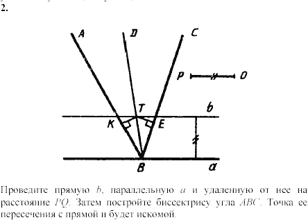 Дидактические материалы, 7 класс, Зив Б.Г., Мейлер В.М., 2003-2011, Самостоятельные работы Вариант 8 C-23 Задание: 2