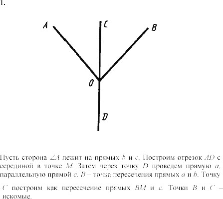 Дидактические материалы, 7 класс, Зив Б.Г., Мейлер В.М., 2003-2011, Самостоятельные работы Вариант 8 C-24 Задание: 1