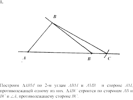Дидактические материалы, 7 класс, Зив Б.Г., Мейлер В.М., 2003-2011, Самостоятельные работы Вариант 8 C-25 Задание: 1