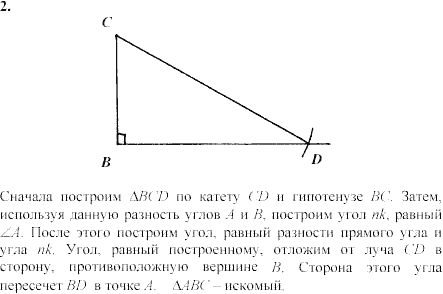 Дидактические материалы, 7 класс, Зив Б.Г., Мейлер В.М., 2003-2011, Самостоятельные работы Вариант 8 C-25 Задание: 2