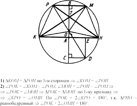 Дидактические материалы, 7 класс, Зив Б.Г., Мейлер В.М., 2003-2011, Самостоятельные работы Вариант 8 C-26 Задание: 1