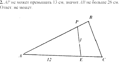 Дидактические материалы, 7 класс, Зив Б.Г., Мейлер В.М., 2003-2011, Самостоятельные работы Вариант 1 C-19 Задание: 2