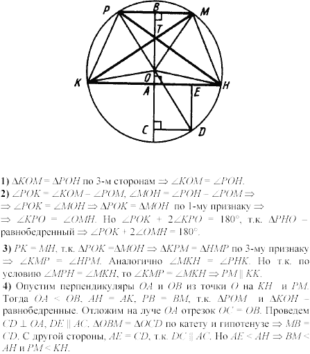 Дидактические материалы, 7 класс, Зив Б.Г., Мейлер В.М., 2003-2011, Самостоятельные работы Вариант 8 C-27 Задание: 1