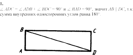 Дидактические материалы, 7 класс, Зив Б.Г., Мейлер В.М., 2003-2011, Самостоятельные работы Вариант 1 C-20 Задание: 1