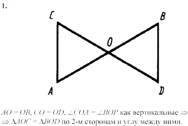 Дидактические материалы, 7 класс, Зив Б.Г., Мейлер В.М., 2003-2011, Контрольные работы К-2 B-1 Задание: 1