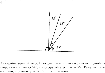 Дидактические материалы, 7 класс, Зив Б.Г., Мейлер В.М., 2003-2011, Контрольные работы К-2 B-1 Задание: 4