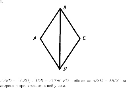 Дидактические материалы, 7 класс, Зив Б.Г., Мейлер В.М., 2003-2011, Контрольные работы К-2 B-2 Задание: 1