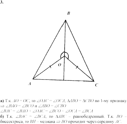 Дидактические материалы, 7 класс, Зив Б.Г., Мейлер В.М., 2003-2011, Контрольные работы К-2 B-2 Задание: 3